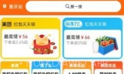 惠满V7.5.4截图