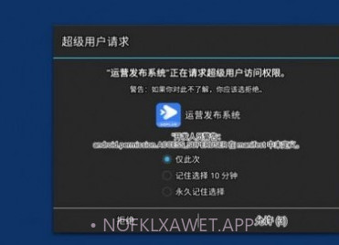 运营发布系统v1.5.10截图