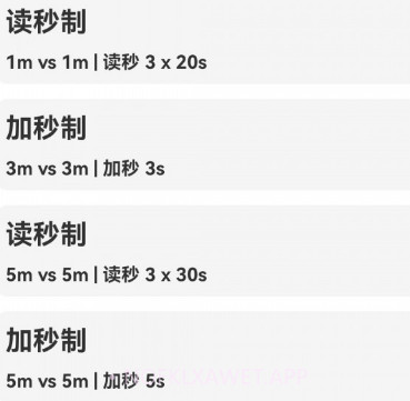 阿Q棋钟v1.0.9截图