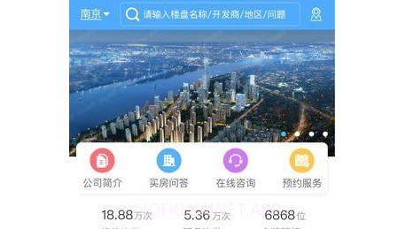 对房网v1.0.12截图