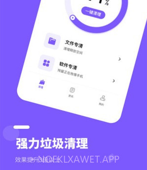 内存清理管家v1.0.14截图