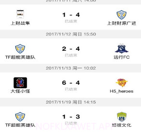斑马赛事通v2.8.13截图