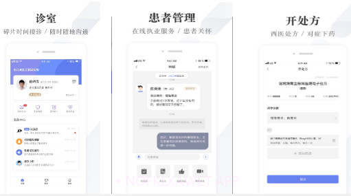 同城好医友v2.0.11截图