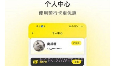 小钻出行v1.0.12截图