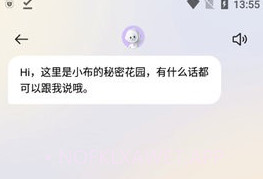 Breeno小布助手V5.19.6截图