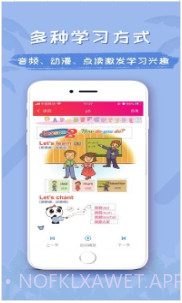 乐易突破英语(英语学习软件)V1.2.8 V1.2.5截图