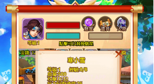 小小魏蜀吴名将v1.10截图