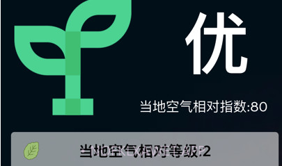 琳柳户外先知v1.9截图