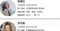 房东的笔记v1.0.7截图