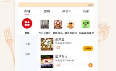 我的外卖V1.7截图