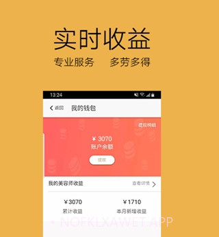 亿动美商家端v1.9.14截图