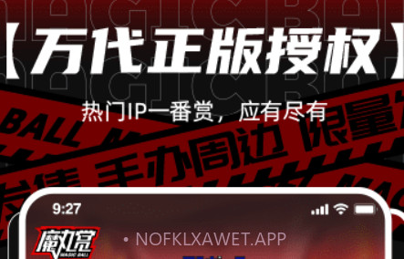 魔丸赏v1.0.12截图
