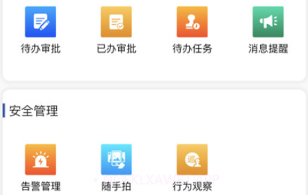 安智通v1.9截图