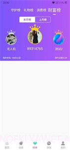 陌伴陪玩1.7.4.8截图