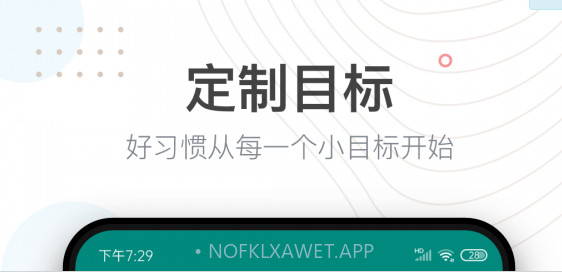 自律助手v1.0.11截图