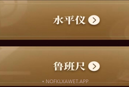 传统罗盘v1.0.11截图