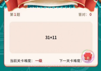 快乐猜题v1.0.8截图