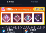 小茂画质Pro免费版V4.4截图