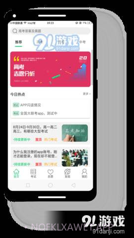 大联考2.9.15截图