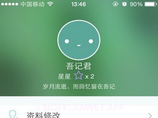 DayOne日记V2.4.7截图
