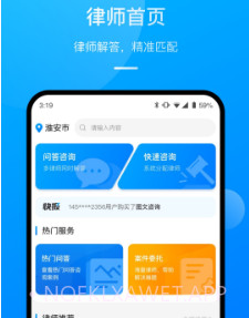 执行官法律咨询v1.0.10截图