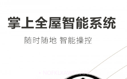 Legrand Touchv1.1.13截图