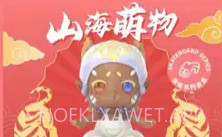 山海潮玩V1.8截图