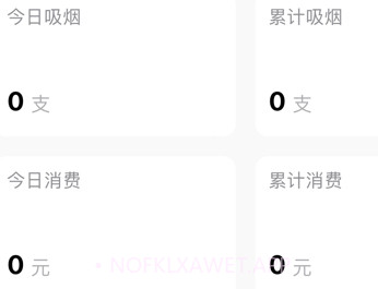 戒烟传输工具v1.0.6截图