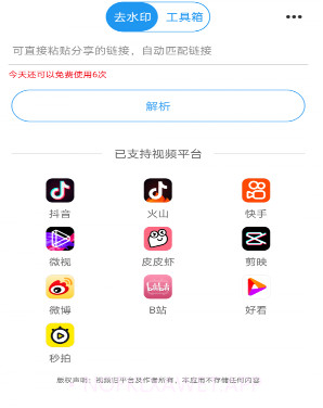 自动去水印v1.0.10截图
