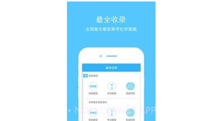 爱创化学v1.11截图