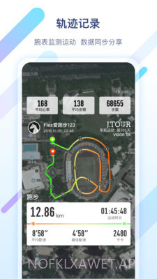 军拓运动v.1.96截图