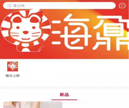 海鼐商城v1.0.7截图