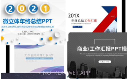 PPT模版v1.15截图