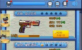 我的枪有点猛v1.0V1.6截图