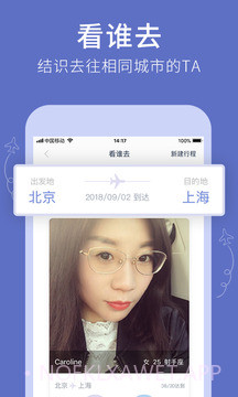 有朋达达1.6.9截图