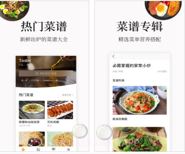学做菜大全v5.2.11截图