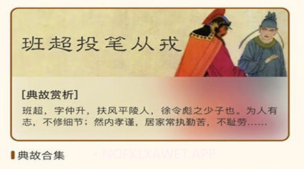 一点成语v1.0.10截图