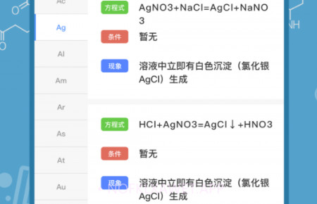 烧杯实验室v2.1.9截图