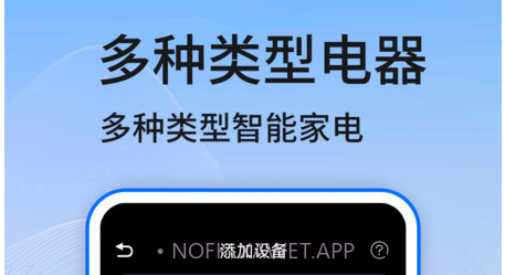 家电遥控器v1.0.11截图