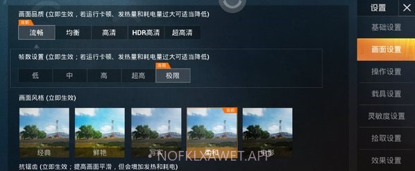 和平精英灵敏度辅助ios版v1.7截图
