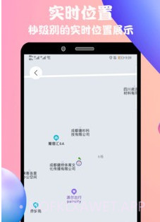 立行手机定位v4.0.10截图