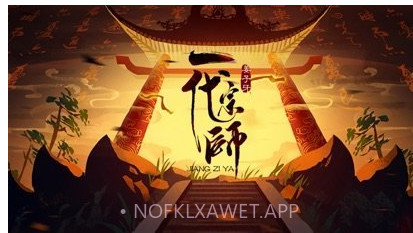 姜子牙一代宗师v1.14截图