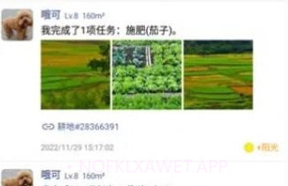 小亩农场v2.3.9截图
