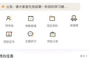 润学堂v1.0.12截图