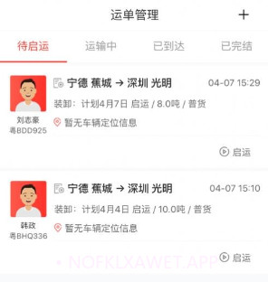 小红马找车v2.2.12截图