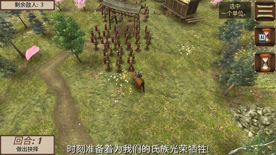 幕府帝国v1.9截图