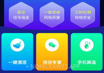 优优WiFi管家v3.2.6.7截图