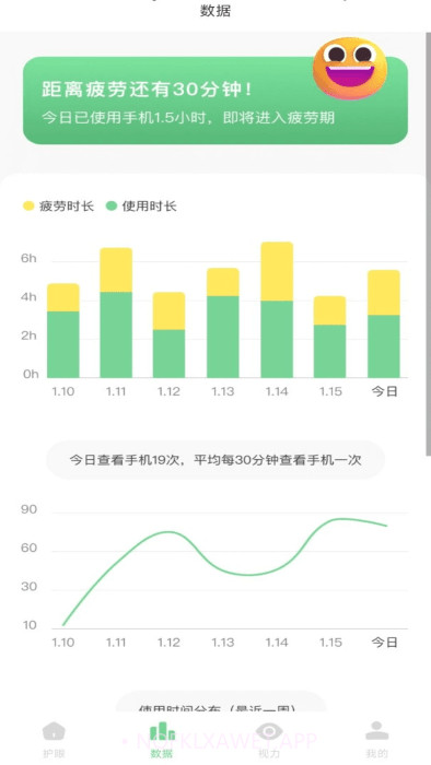 防蓝光护眼宝v1.0.0安卓版截图