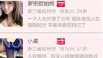 同城夜爱V2.9截图
