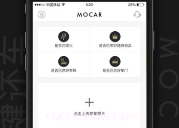 摩卡汽车共享Appv2.7截图